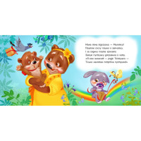 Дитяча картонна книжечка "Пустушка прощавай!" 526043 українською мовою