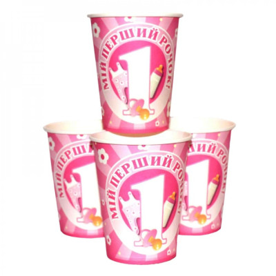 Набір паперових склянок "Мій перший рік" рожевий 7036-0039 10 шт