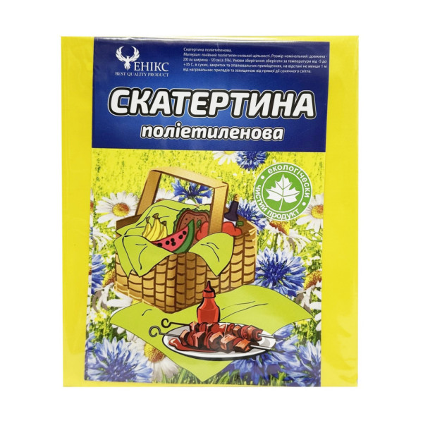 Скатертина на стіл Tablecloth(Yellow) поліетилен розмір 120х200 см