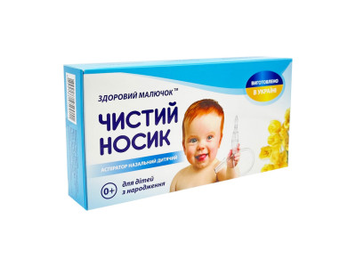 Дитячий назальний аспіратор "Чистий носик" MGZ-0728