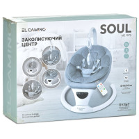 Заколисуючий центр El Camino ME 1175 Medium Gray з пультом керування до 9 кг Заколисуючий центр El Camino ME 1175 Medium Gray з пультом керування до 9 кг