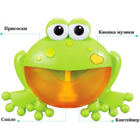 Іграшка для купання "Жабка" X18002 Bubble Frog зі звуковими ефектами