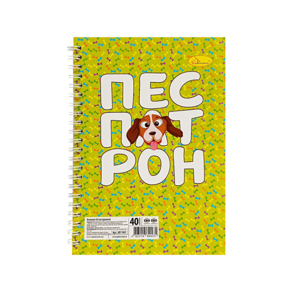 Блокнот "Пес Патрон" А5 АП-1901-3 40 сторінок пружина збоку