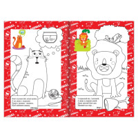 Книжка розмальовка "Загадки про звірят" РМ-48-44 с цветными подсказками Книжка розмальовка "Загадки про звірят" РМ-48-44 с цветными подсказками