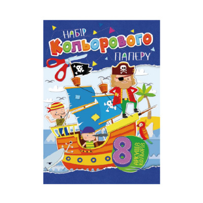 Набір кольорового паперу А4 АП-1201 8 аркушів Вид 4