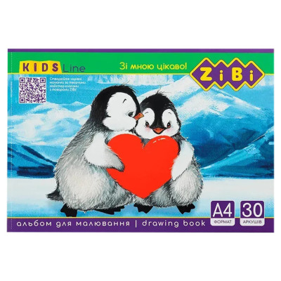 Альбом для малювання KIDS Line ZB.1425-4 А4 30 аркушів