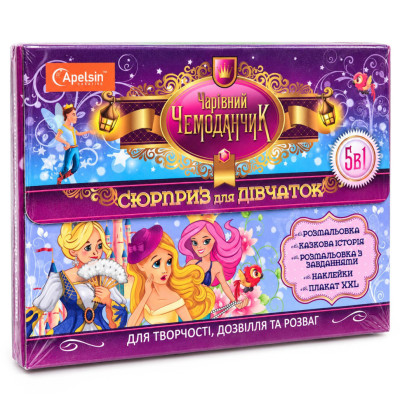 Чарівний чемоданчик "Сюрприз для дівчаток" НТ-29-01 розмальовка наклейки плакат