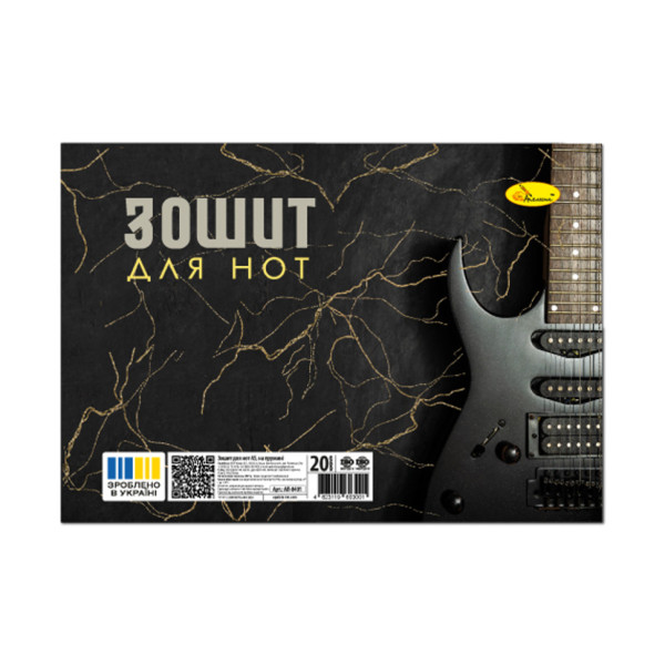 Зошит для нот АП-0401-1 А5 на пружині 20 аркушів