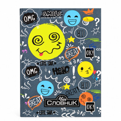 Зошит-словник з іноземної мови "Smile" АП-0502-10 В5 на скобі
