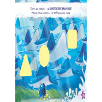Дитяча розвиваюча книга "Малюй шукай клей." У пошуках Дорі" 837002 укр. Мові