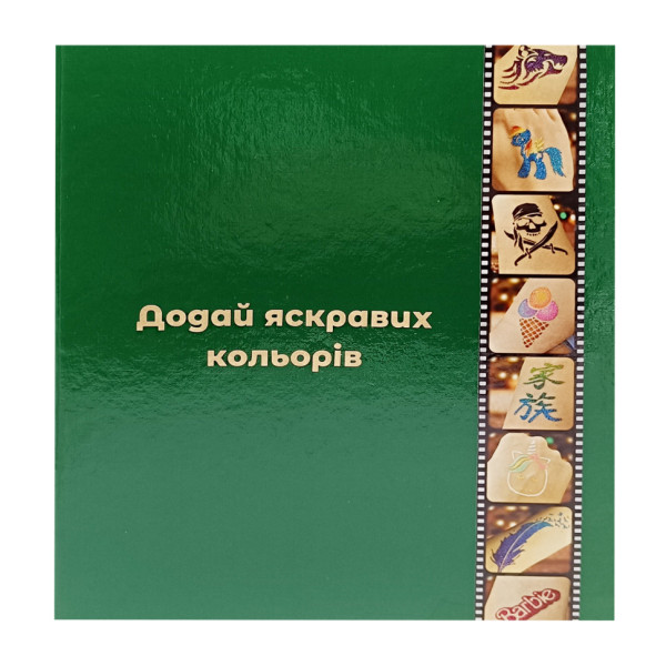 Альбом для трафаретів albom-a4-30-base розмір А4 30 аркушів 540 кишеньок