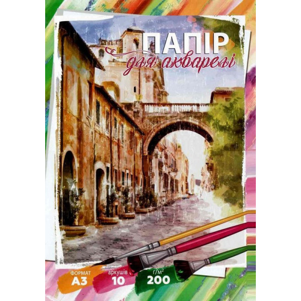 Папір для акварелі А3 772548 10 аркушів 200 г/м2