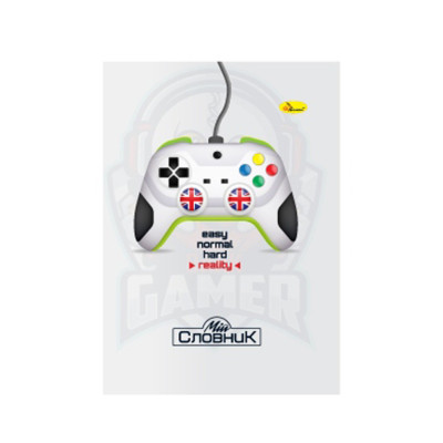 Зошит-словник з іноземної мови "Gamer" АП-0503-13 Зошит-словник з іноземної мови "Gamer" АП-0503-13
