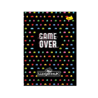 Шкільний щоденник "Game over" АП-0101-23