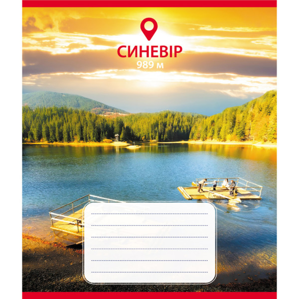 Зошит загальний "Карпати" 036-590584L-5 у лінію 36 аркушів Зошит загальний "Карпати" 036-590584L-5 у лінію 36 аркушів
