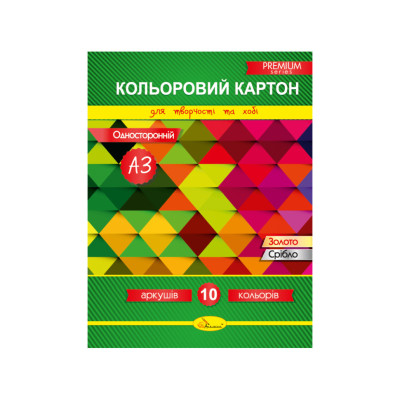Набір кольорового картону А3 КК-А3-10 односторонній 10 аркушів