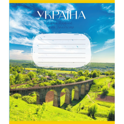 Зошит загальний "Моя країна" 096-640069L-2 в лінію 96 аркушів