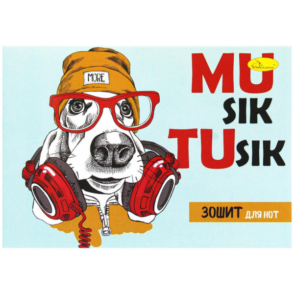 Зошит для нот MUsik TUsik АП-0405-2 А5 12 листів скоба Зошит для нот MUsik TUsik АП-0405-2 А5 12 листів скоба
