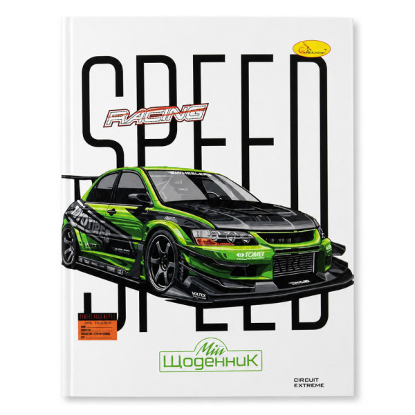 Шкільний щоденник "Speed racing" АП-0101-17 Шкільний щоденник "Speed racing" АП-0101-17