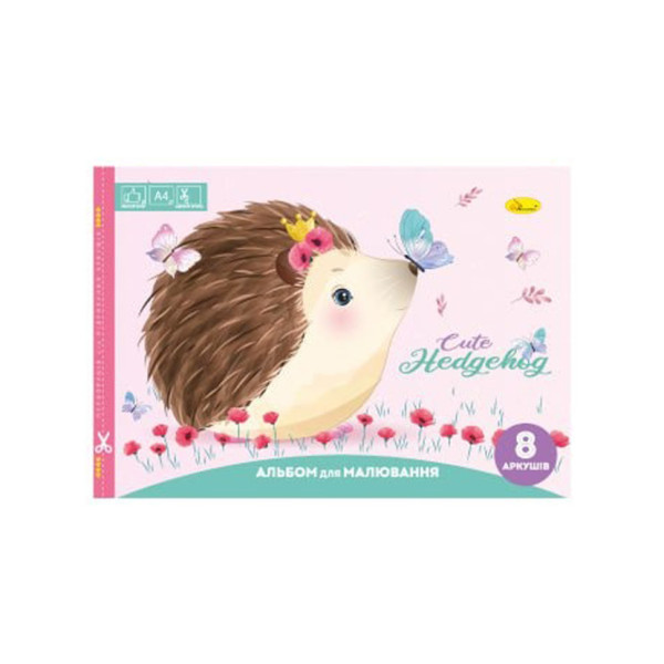 Альбом для малювання "Cute Hedgehog" A4 АП-0301-10 8 аркушів скоба з перефорацією Альбом для малювання "Cute Hedgehog" A4 АП-0301-10 8 аркушів скоба з перефорацією