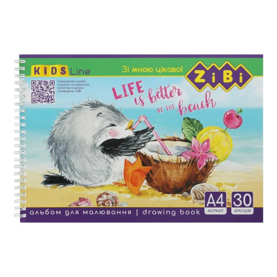 Альбом для малювання KIDS Line ZB.1441-2 А4 30 аркушів Альбом для малювання KIDS Line ZB.1441-2 А4 30 аркушів