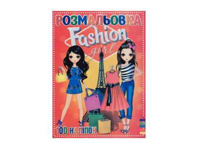 Розмальовка "Fashion girl" RI19082001 100 наліпок 16 сторінок А4