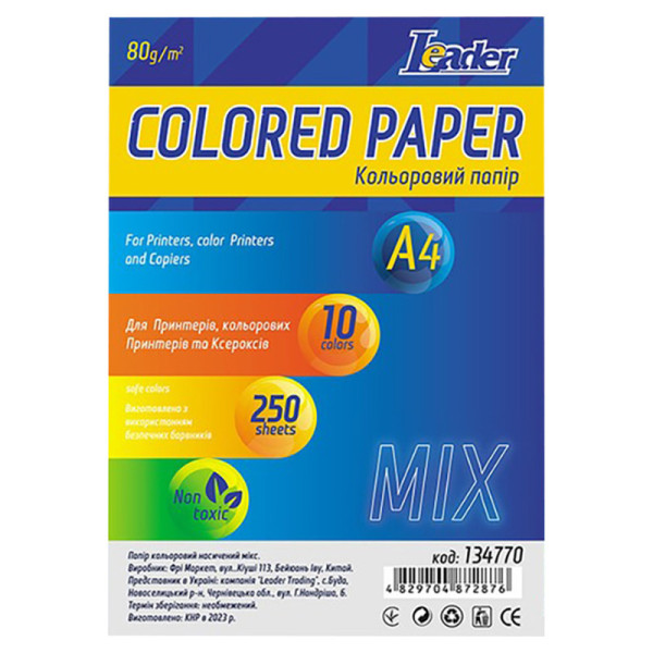 Набір кольорового паперу А4 134770 250 аркушів