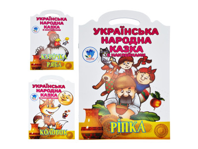 Дитячі книжки-розмальовки "УНК "Казка" Книжковий Хмарочос 379501 Колобок Курочка Ряба Ріпка Дитячі книжки-розмальовки "УНК "Казка" Книжковий Хмарочос 379501 Колобок Курочка Ряба Ріпка