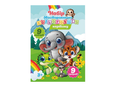 Набір кольорового картону А5 KT29042501 двосторонній 9 аркушів