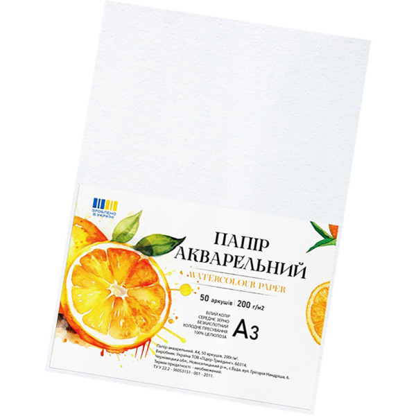Папір для акварелі А3 772550 200г/м2 50 аркушів
