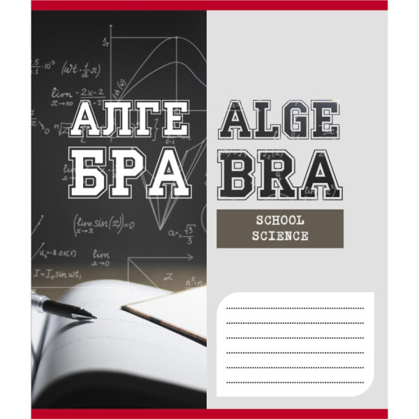 Зошит загальний "Шкільні предмети" 048-590128K-4 в клітинку 48 аркушів