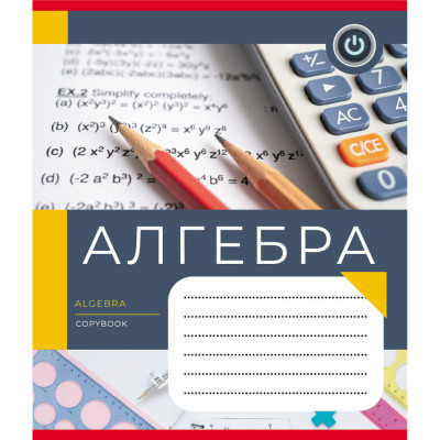 Зошит загальний "Шкільні предмети" 048-590128K-4 в клітинку 48 аркушів