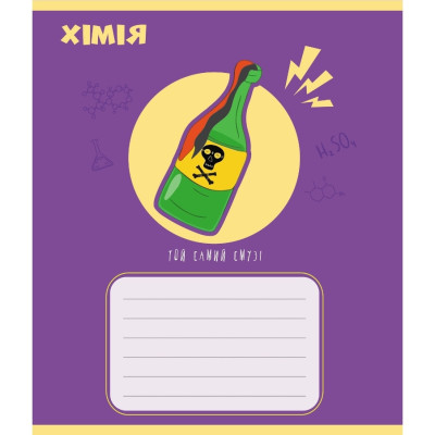 Зошит загальний "Предметні" 048-590326K-1 в клітинку 48 аркушів