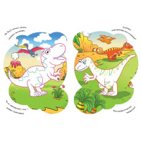 Дитяча розмальовка "Динозаври" 1657006 віршики завдання 16 сторінок