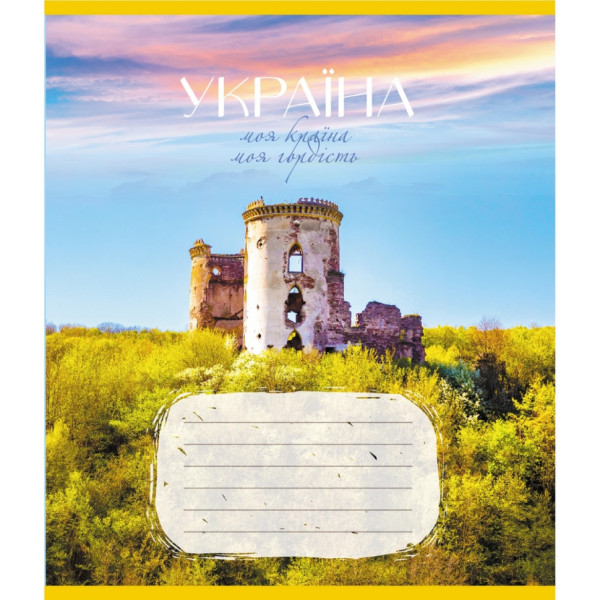 Зошит загальний "Моя країна" 096-640069L-3 в лінію 96 аркушів