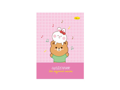 Щоденник для музичної школи "Bunnies with a teddy bear" АП-0104-13 В5 на скобі