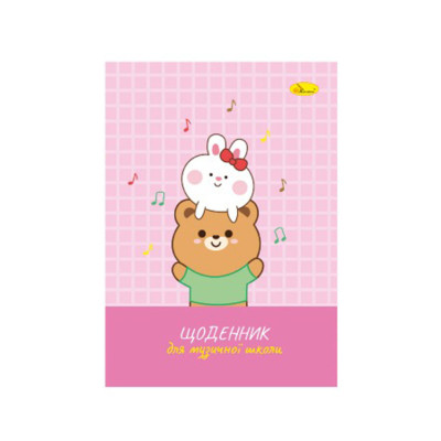 Щоденник для музичної школи "Bunnies with a teddy bear" АП-0104-13 В5 на скобі