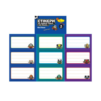Набір стікерів для зошитів і книг НС-15-1 9 штук 70х40 мм