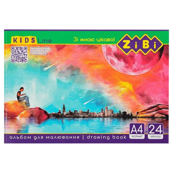 Альбом для малювання KIDS Line ZB.1424 А4 24 аркуші Альбом для малювання KIDS Line ZB.1424 А4 24 аркуші