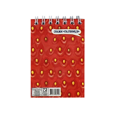 Блокнот "Скажи паляниця" А7 Л7-72-1 72 сторінки пружина зверху