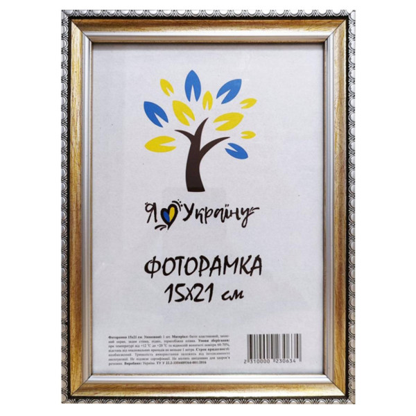 Фоторамка 1715-469-3 розміром 15 х 21 см скло з двп