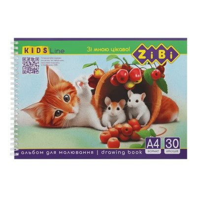 Альбом для малювання KIDS Line ZB.1441-3 А4 30 аркушів