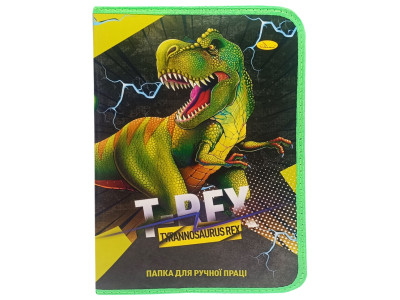 Папка для ручної праці на блискавці А4 "Tyrannosaurus REX" АП-1002-5