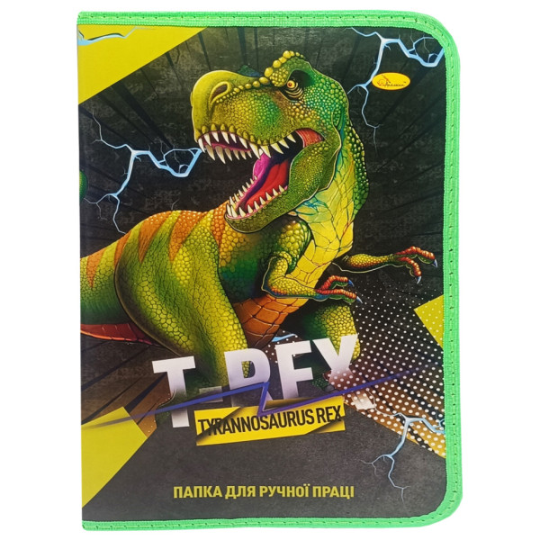 Папка для ручної праці на блискавці А4 "Tyrannosaurus REX" АП-1002-5 Папка для ручної праці на блискавці А4 "Tyrannosaurus REX" АП-1002-5