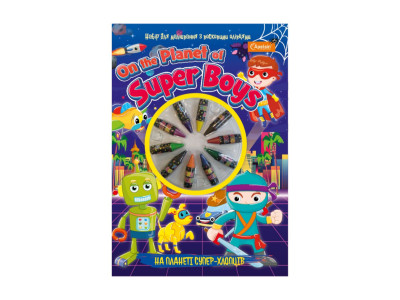 Набір для малювання з восковими олівцями НТ-06 На Планеті Супер-Парнів