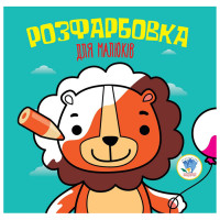 Дитяча збірка книжок "Тваринки" Книжковий Хмарочос 379549 формат 23х24 см Дитяча збірка книжок "Тваринки" Книжковий Хмарочос 379549 формат 23х24 см