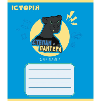 Зошит загальний "Предметні" 048-590326K-2 в клітинку 48 аркушів