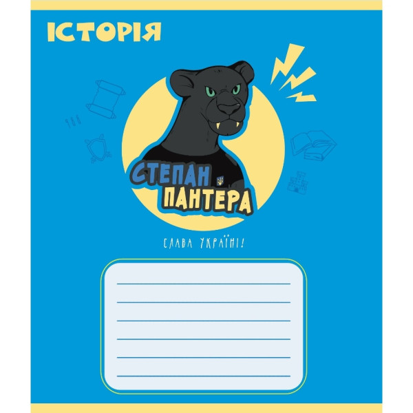 Зошит загальний "Предметні" 048-590326K-2 в клітинку 48 аркушів