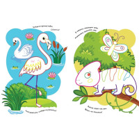 Дитяча розмальовка "Зоопарк" 1657004 віршики завдання 16 сторінок