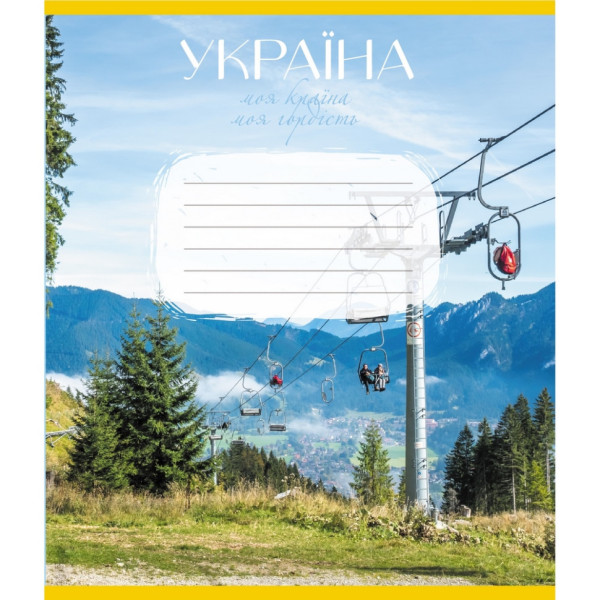 Зошит загальний "Моя країна" 096-640069L-4 в лінію 96 аркушів Зошит загальний "Моя країна" 096-640069L-4 в лінію 96 аркушів
